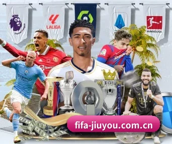 fifa-jiuyou.com.cn APP