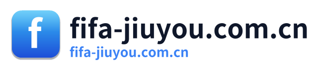 fifa-jiuyou.com.cn